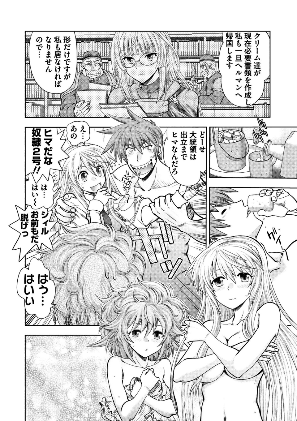 ランス10 〜Adult Edition〜 12 ページ目