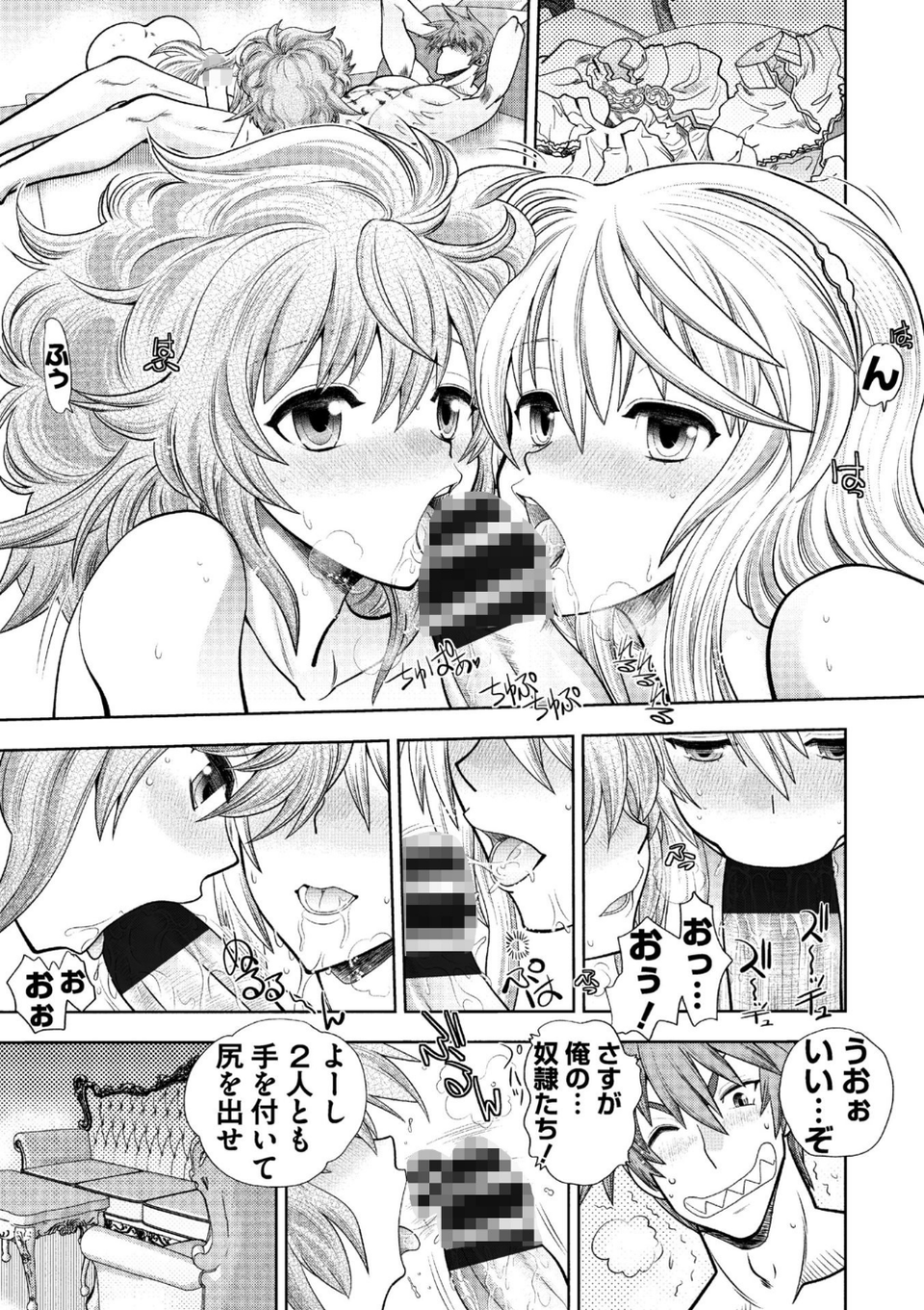 ランス10 〜Adult Edition〜 13 ページ目