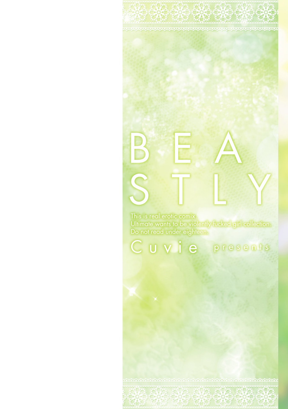 BEASTLY 2 ページ目
