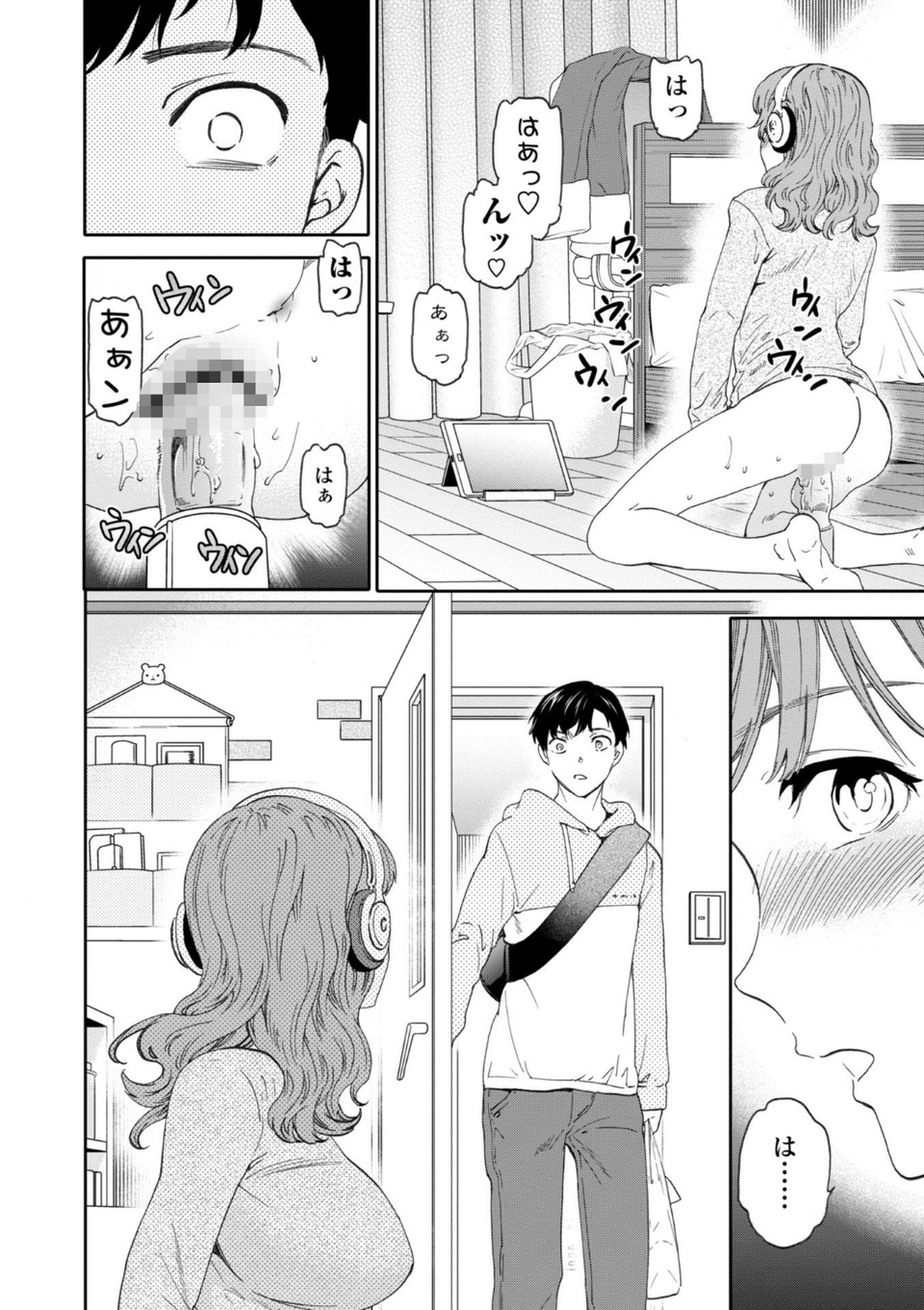 BEASTLY 4 ページ目