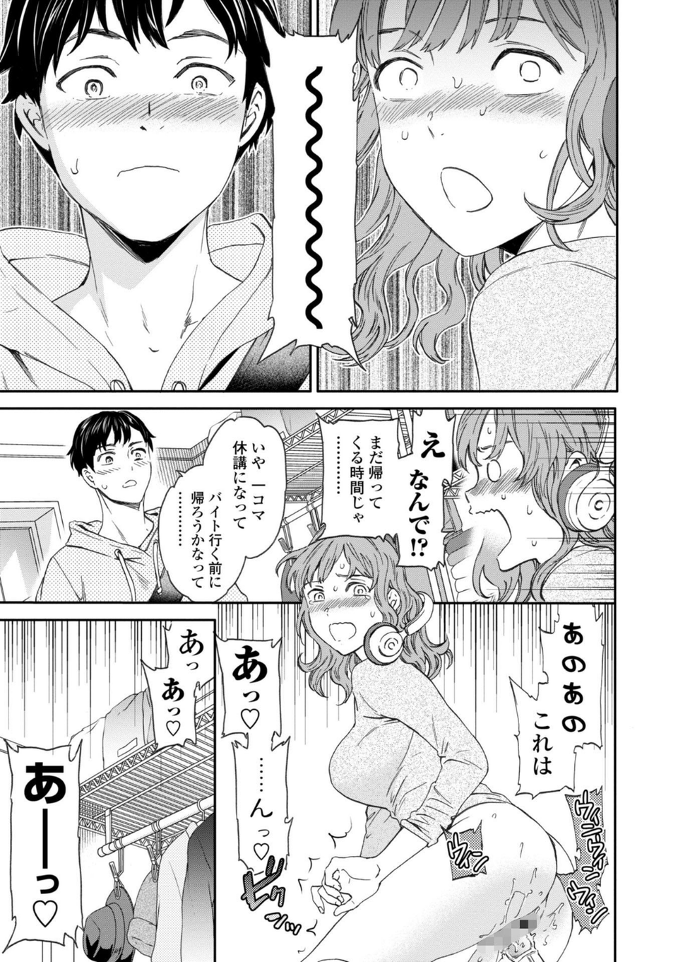 BEASTLY 5 ページ目