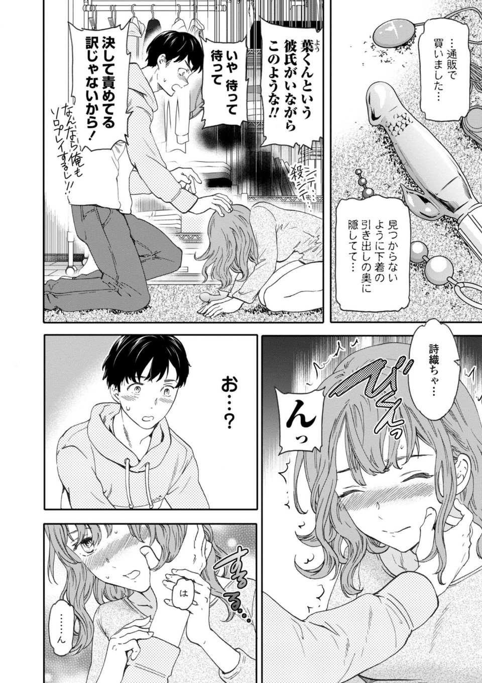 BEASTLY 6 ページ目