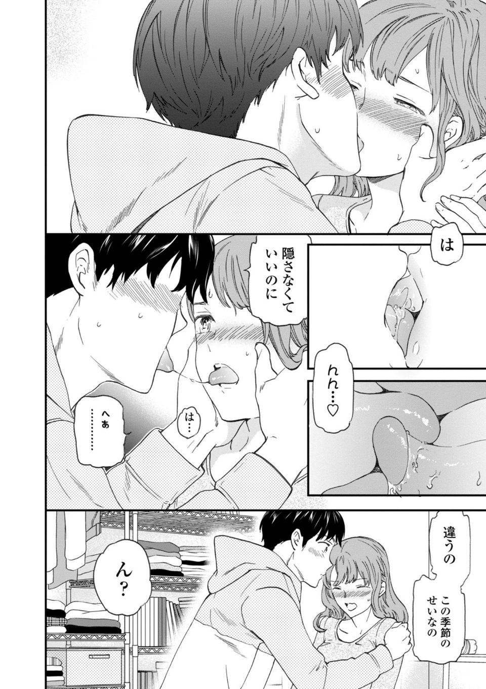 BEASTLY 8 ページ目