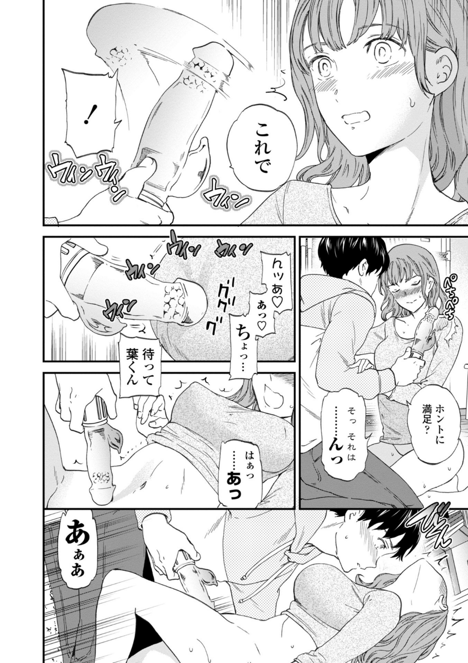 BEASTLY 10 ページ目
