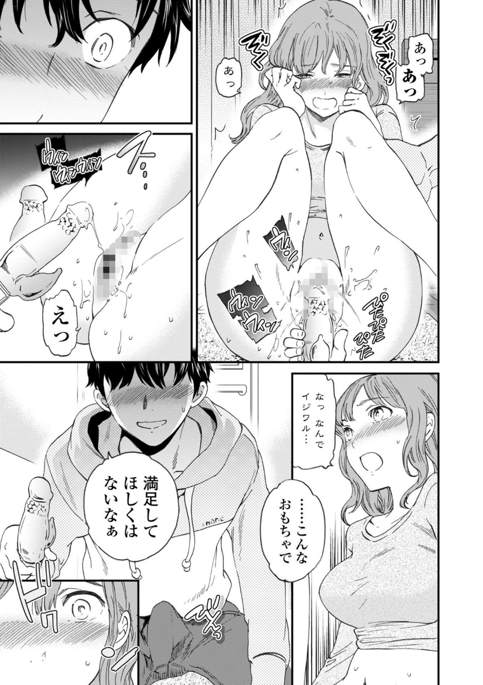 BEASTLY 11 ページ目
