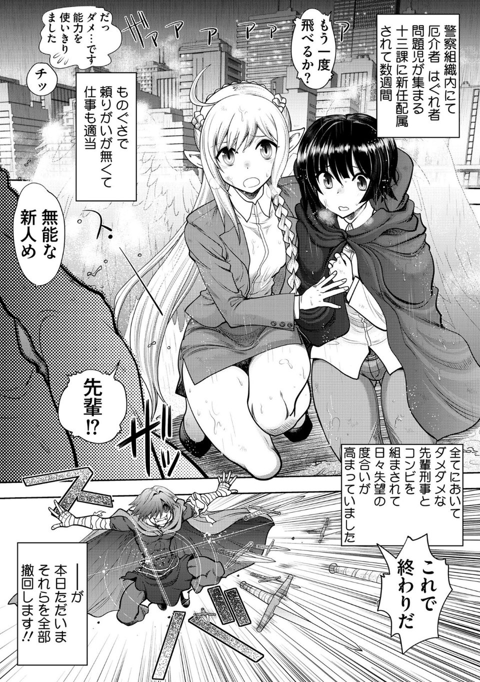 流星ワールドアクター 〜Adult Edition〜 5 ページ目