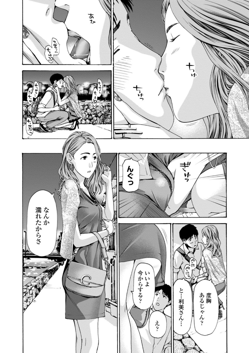 年下くんは初めてよ 6 ページ目