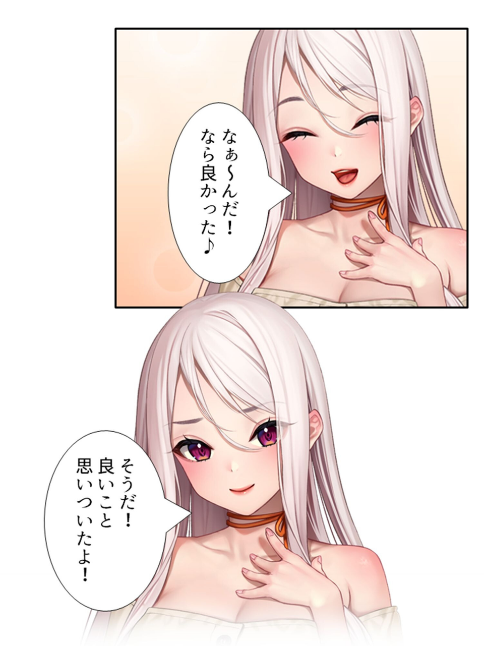 ホムカノ! 〜無知なむちむちホムンクルスに搾られるドタバタスローライフ〜 第3巻 7 ページ目