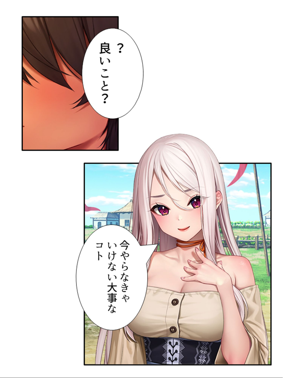 ホムカノ! 〜無知なむちむちホムンクルスに搾られるドタバタスローライフ〜 第3巻 8 ページ目