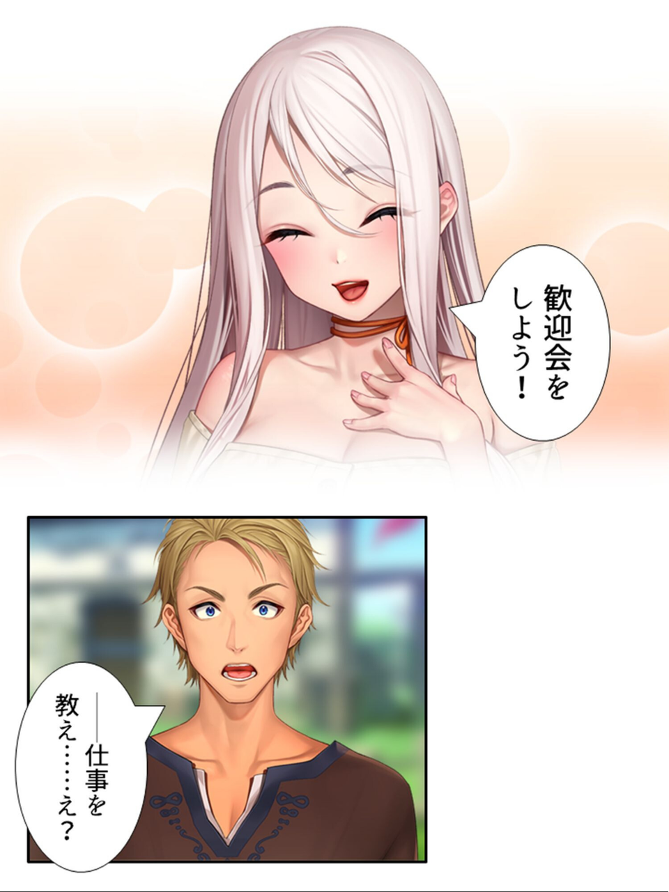 ホムカノ! 〜無知なむちむちホムンクルスに搾られるドタバタスローライフ〜 第3巻 10 ページ目