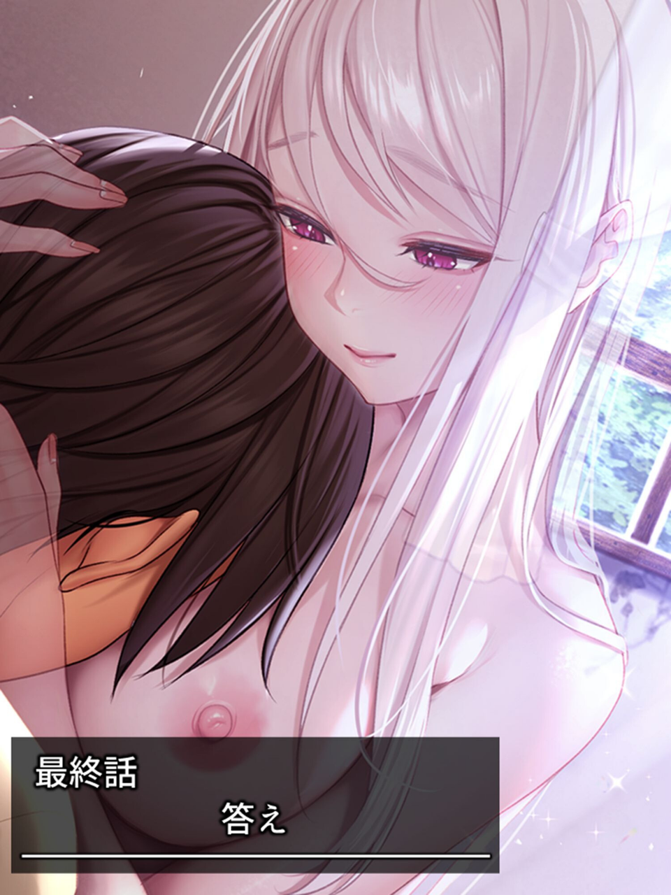 ホムカノ！（単話） 3 ページ目