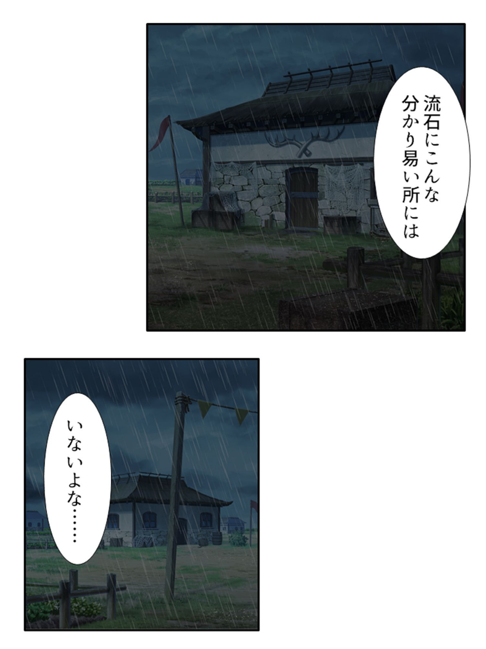 ホムカノ！（単話） 8 ページ目