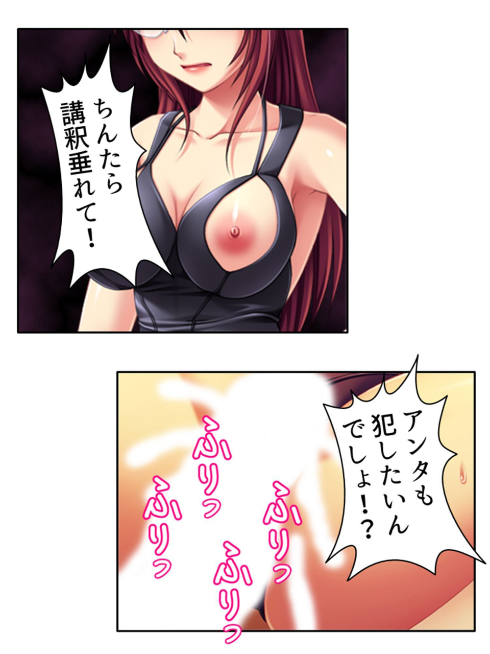 堕落女教師 6 ページ目