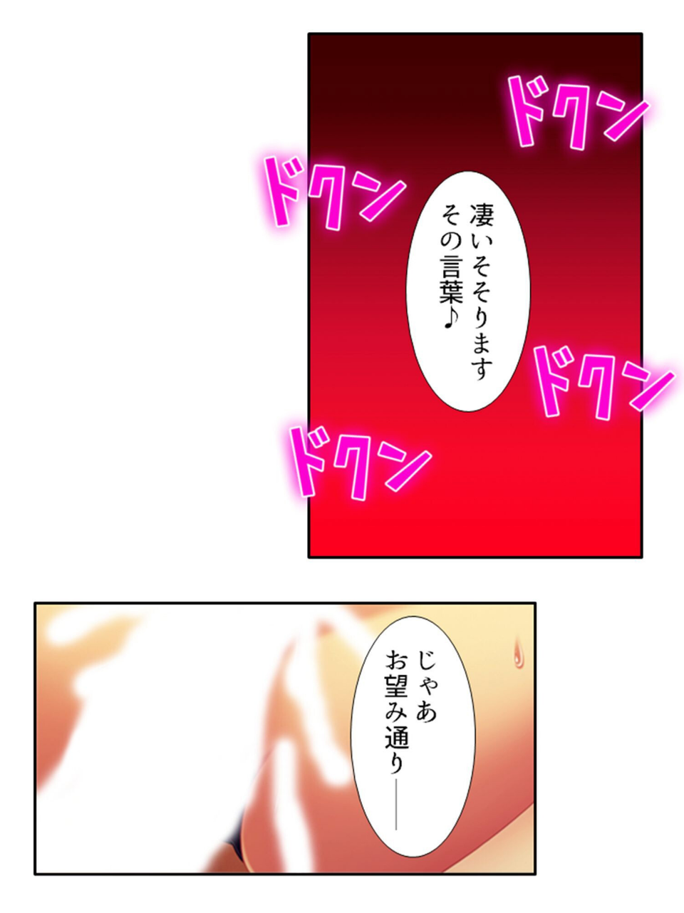 堕落女教師 9 ページ目