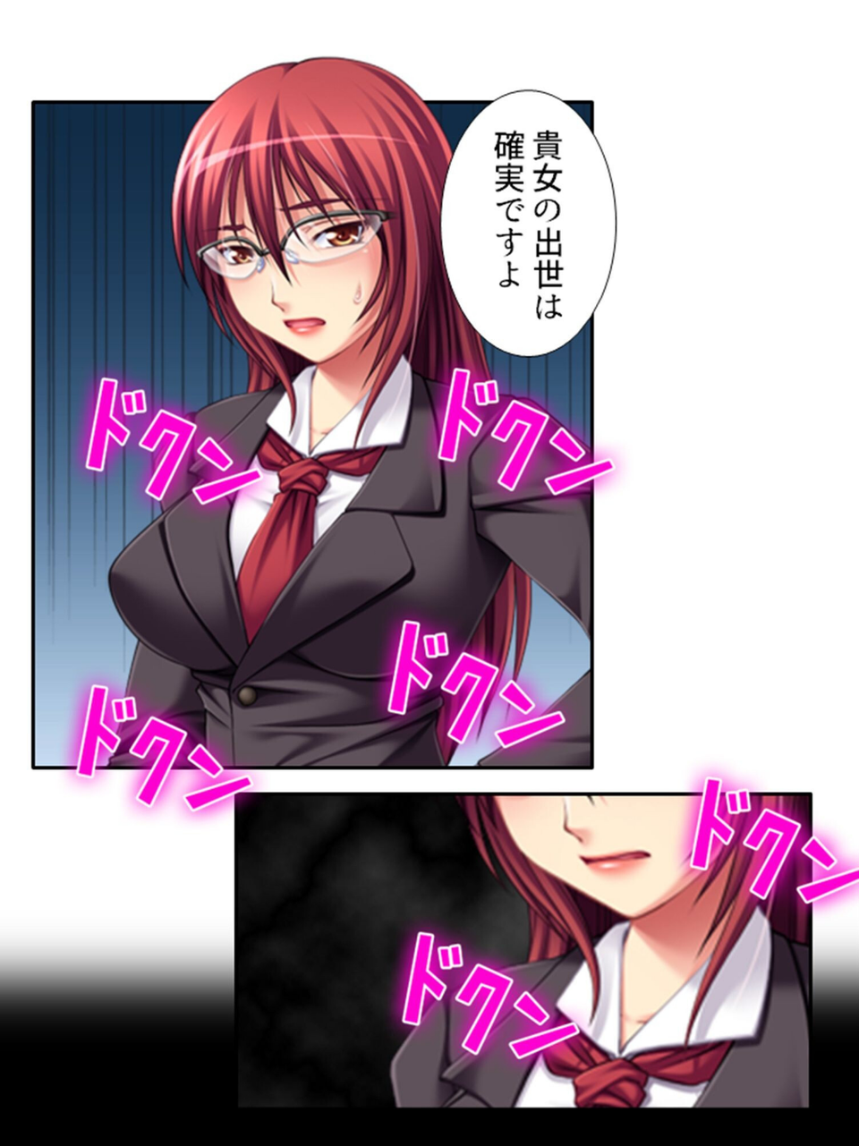 堕落女教師（単話） 4 ページ目