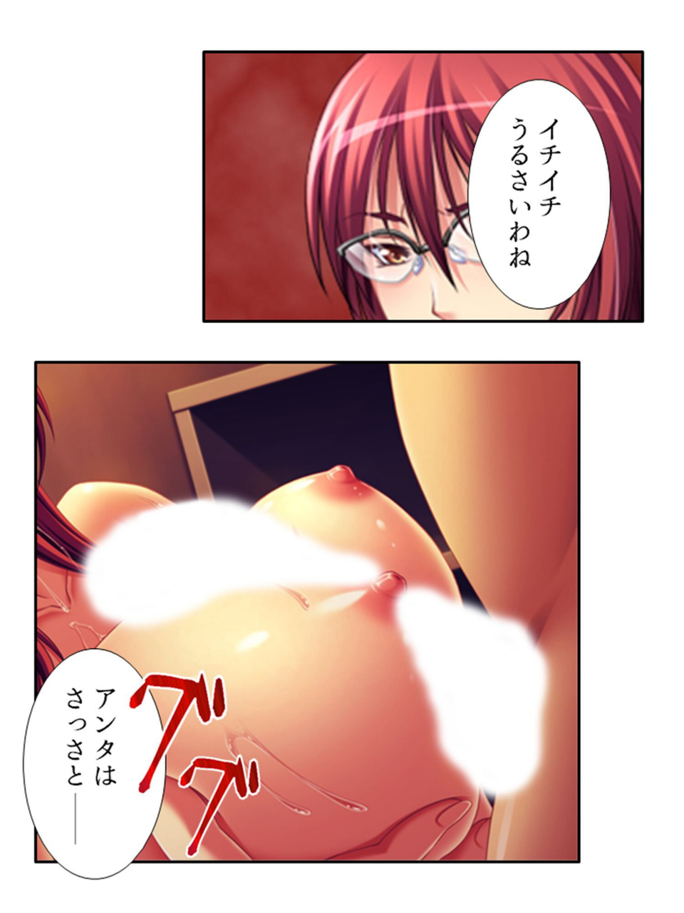 堕落女教師（単話） 8 ページ目