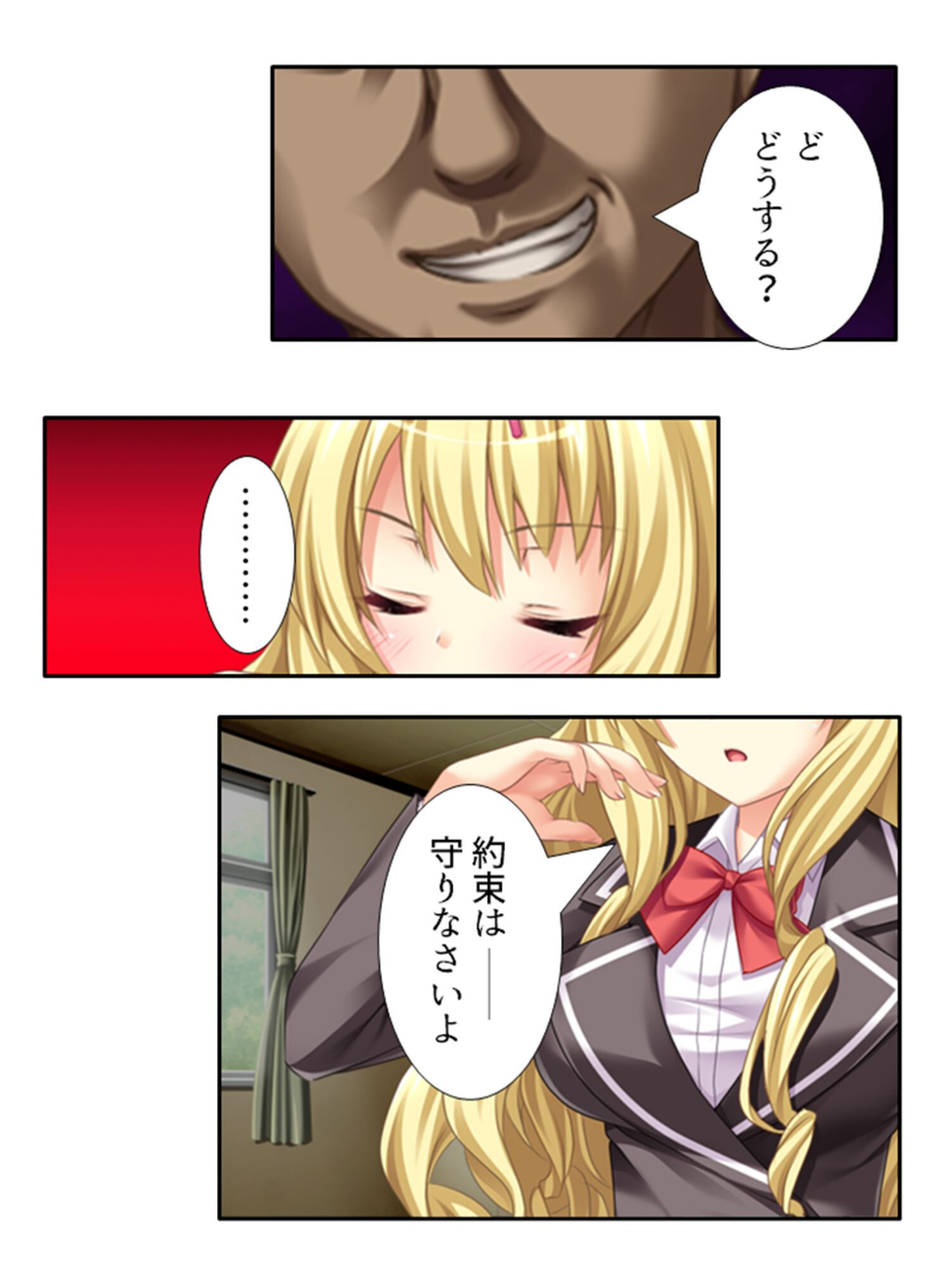 遊女学院 6 ページ目