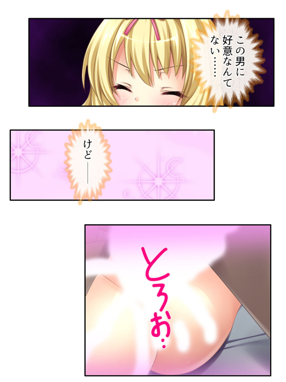 遊女学院（単話） 8 ページ目