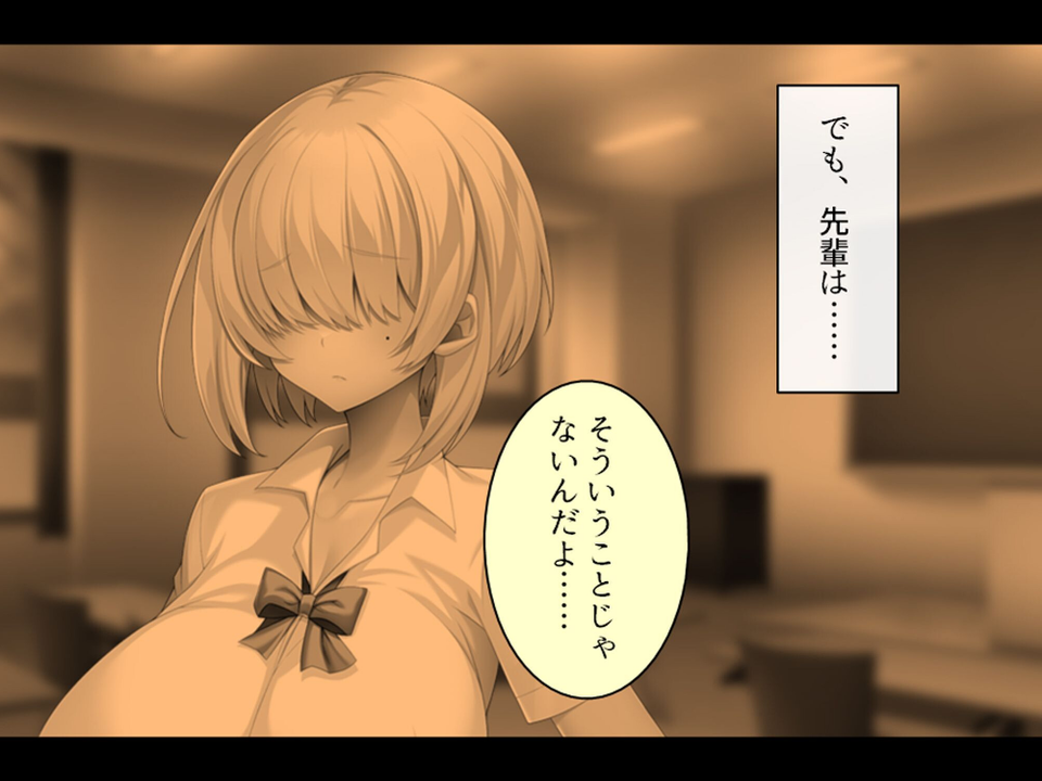 デカパイ陰キャのドスケベアピール 6 ページ目