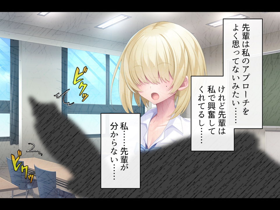 デカパイ陰キャのドスケベアピール 7 ページ目