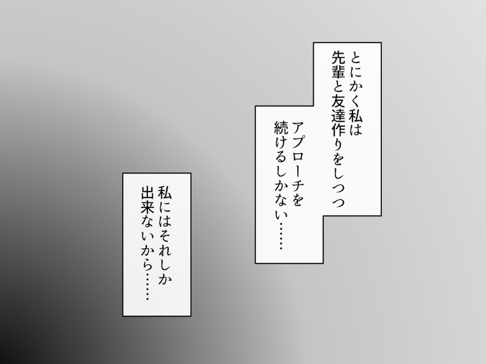 デカパイ陰キャのドスケベアピール 8 ページ目