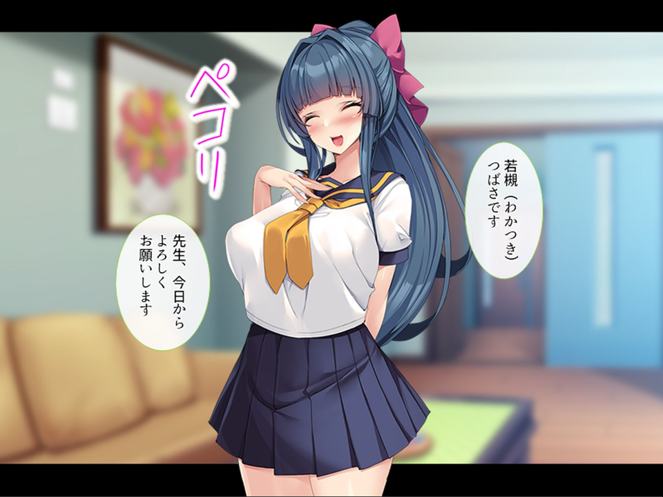 モテ過ぎ家庭教師 5 ページ目