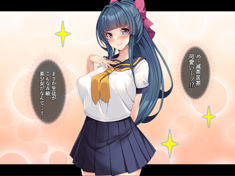モテ過ぎ家庭教師 6 ページ目
