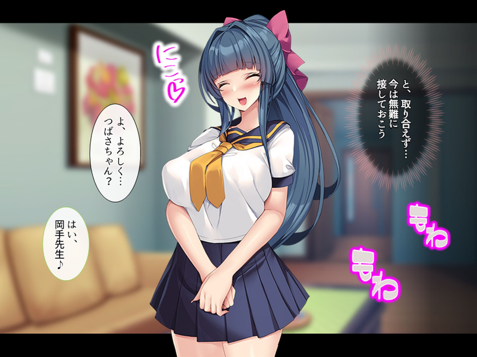 モテ過ぎ家庭教師 8 ページ目