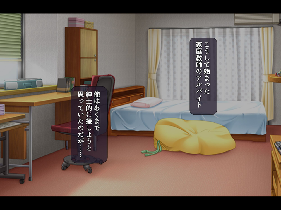 モテ過ぎ家庭教師 9 ページ目