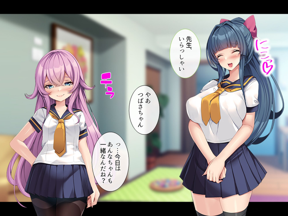 モテ過ぎ家庭教師（単話） 4 ページ目