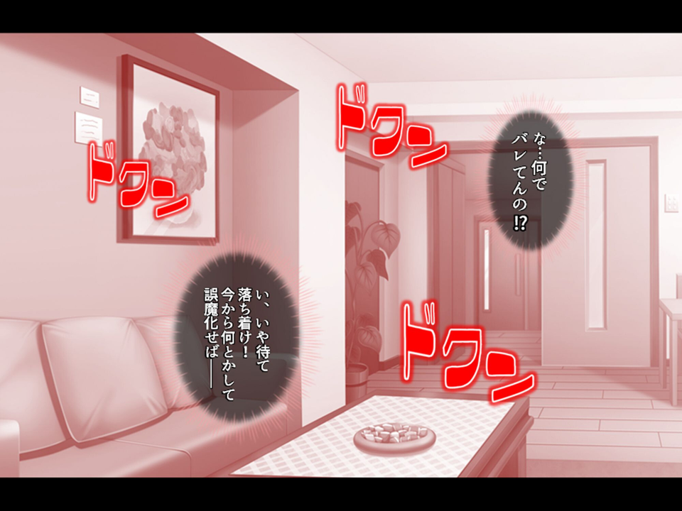 モテ過ぎ家庭教師（単話） 7 ページ目