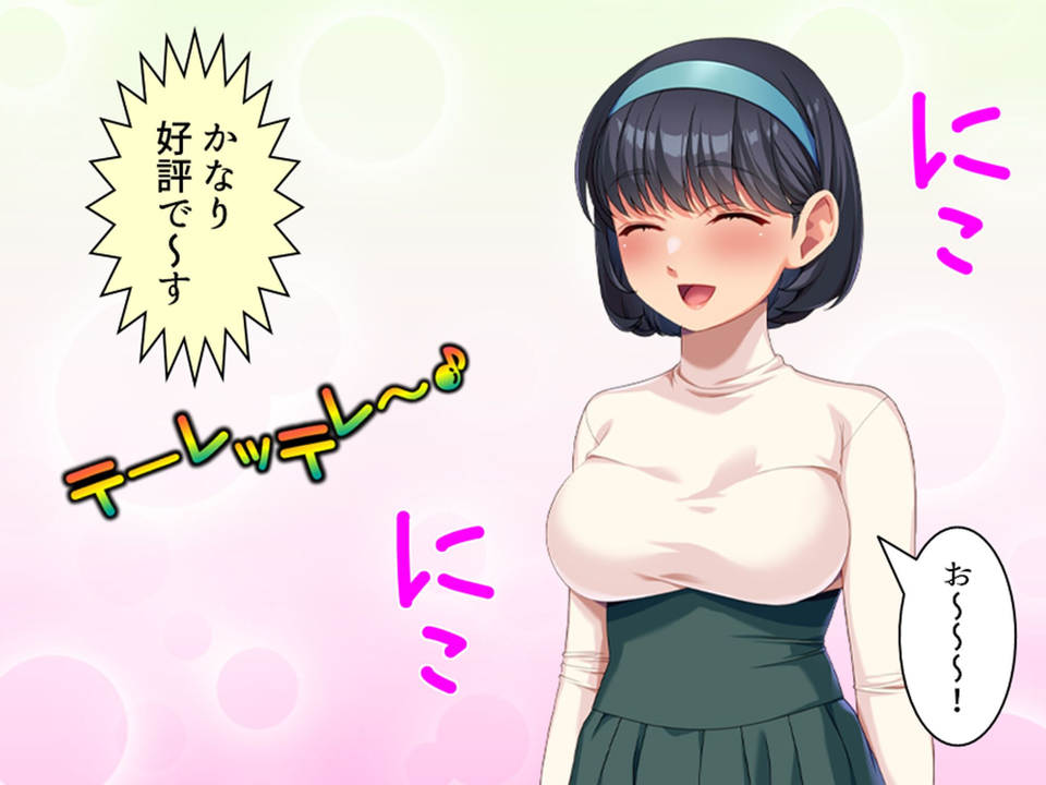 下品に変貌!清楚な義妹の裏の顔 5 ページ目