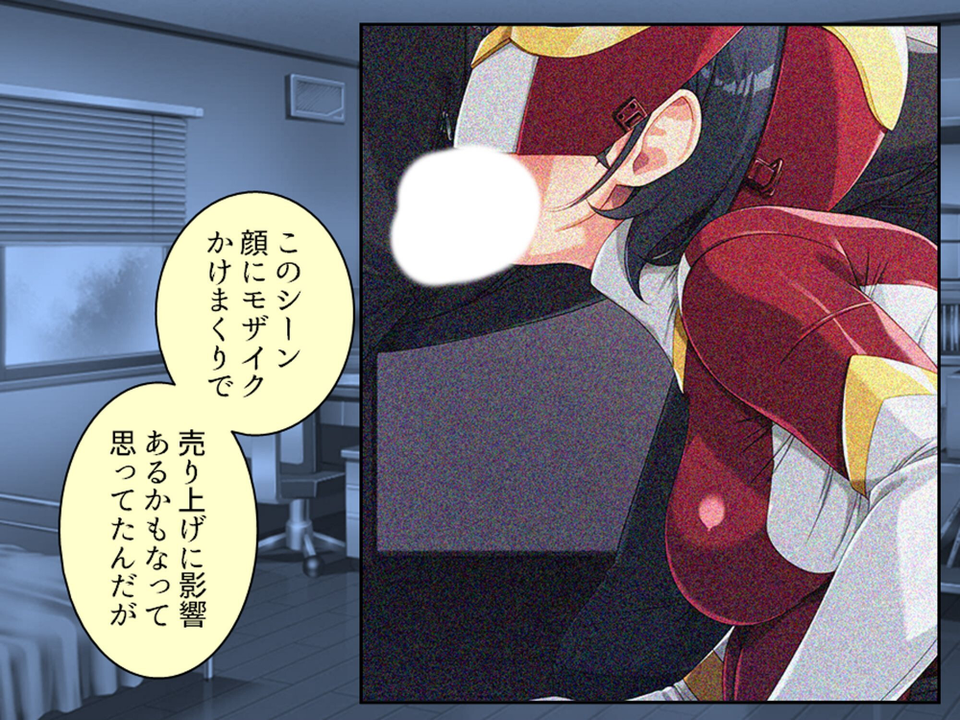 下品に変貌!清楚な義妹の裏の顔 6 ページ目