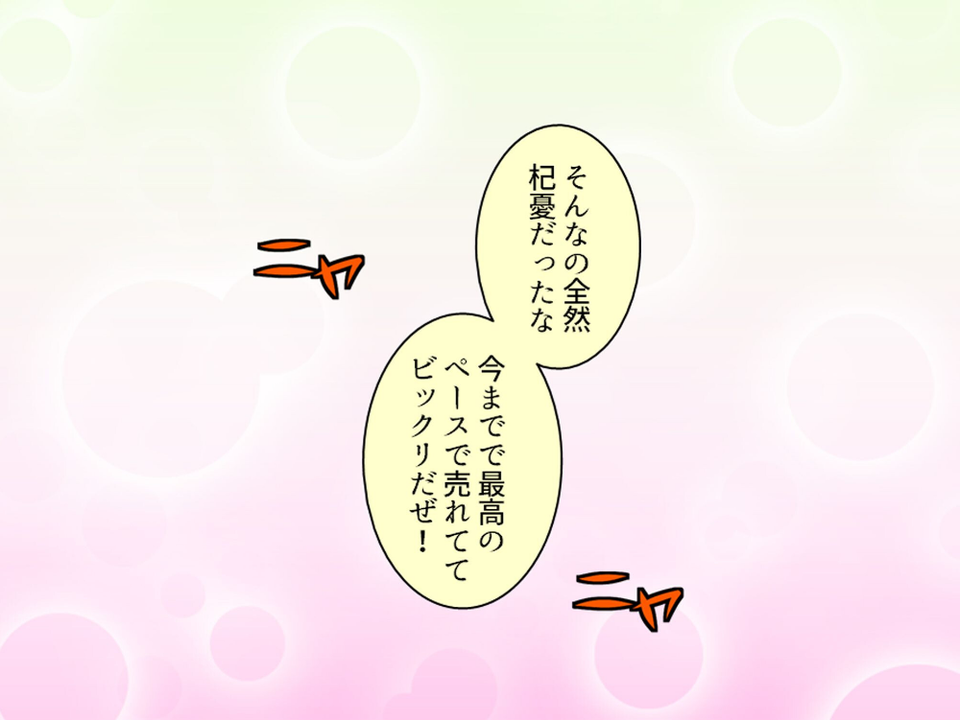 下品に変貌!清楚な義妹の裏の顔 7 ページ目