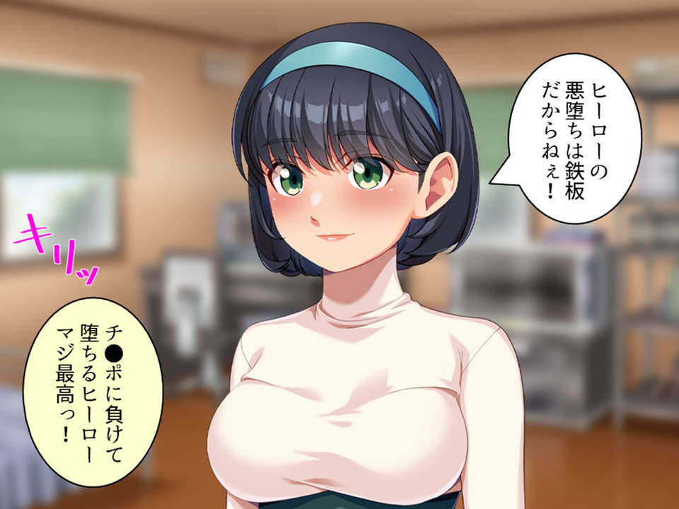 下品に変貌!清楚な義妹の裏の顔 8 ページ目