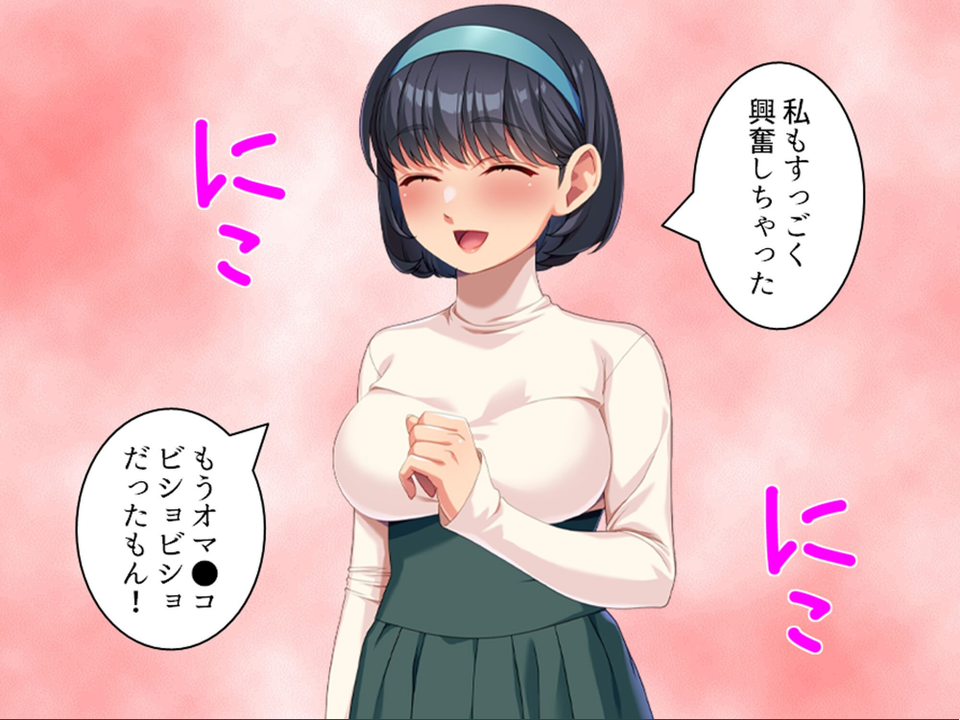下品に変貌!清楚な義妹の裏の顔 9 ページ目