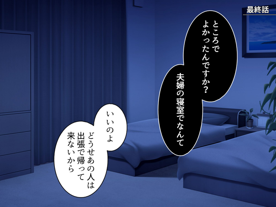 パラ恋マッチング(単話) 3 ページ目