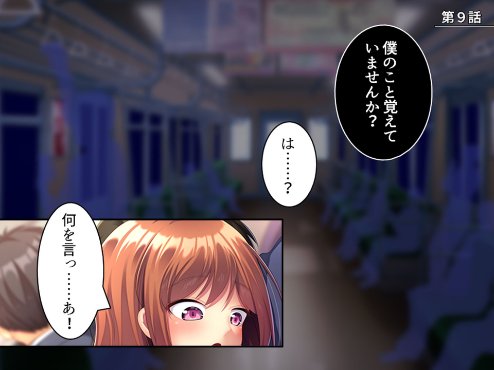 社畜彼女のストレス解消法 3 ページ目