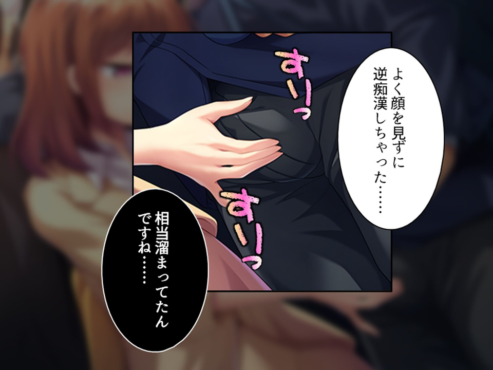 社畜彼女のストレス解消法 6 ページ目