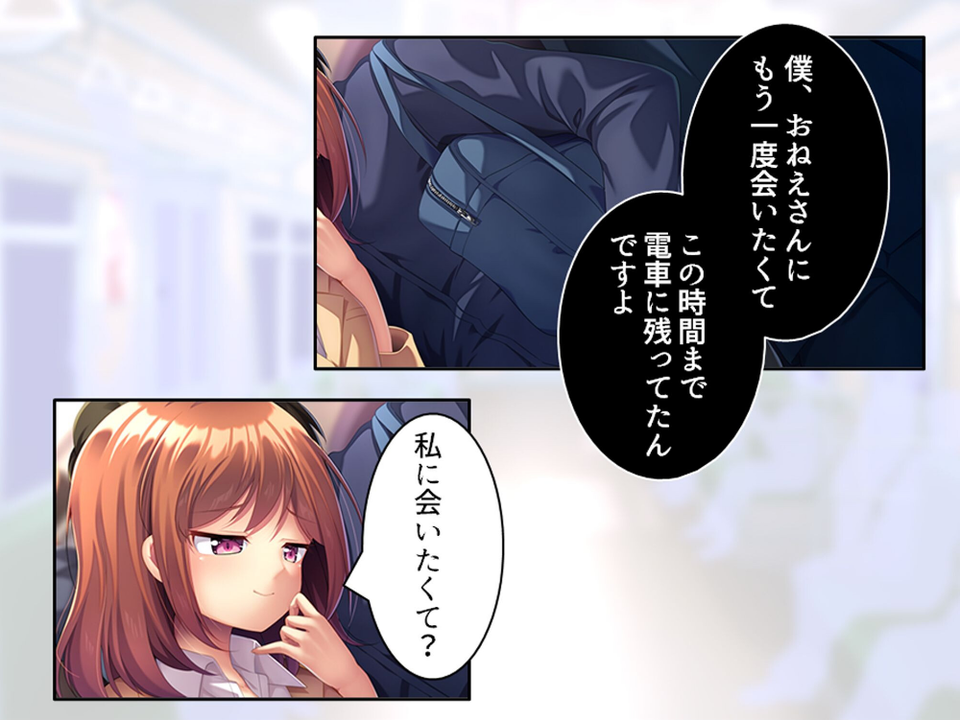 社畜彼女のストレス解消法 7 ページ目