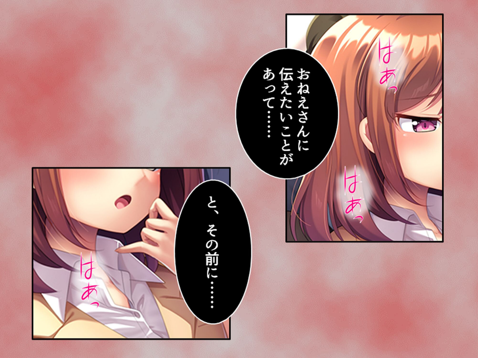 社畜彼女のストレス解消法 8 ページ目