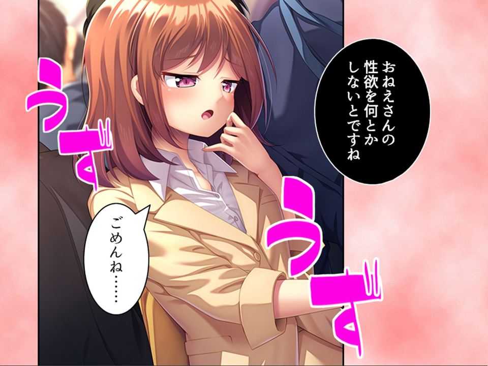 社畜彼女のストレス解消法 9 ページ目