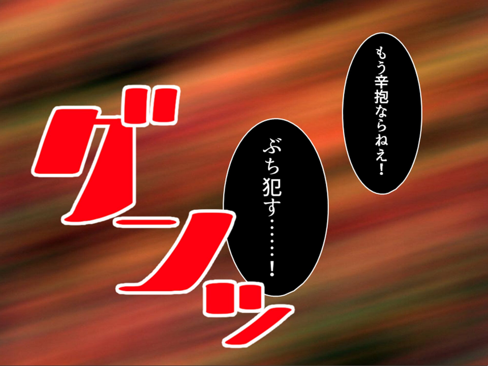 社畜彼女のストレス解消法（単話） 8 ページ目