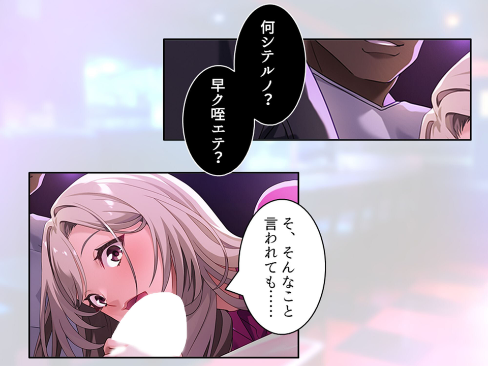 昼はバスに、そして夜はあなたに添乗 9 ページ目