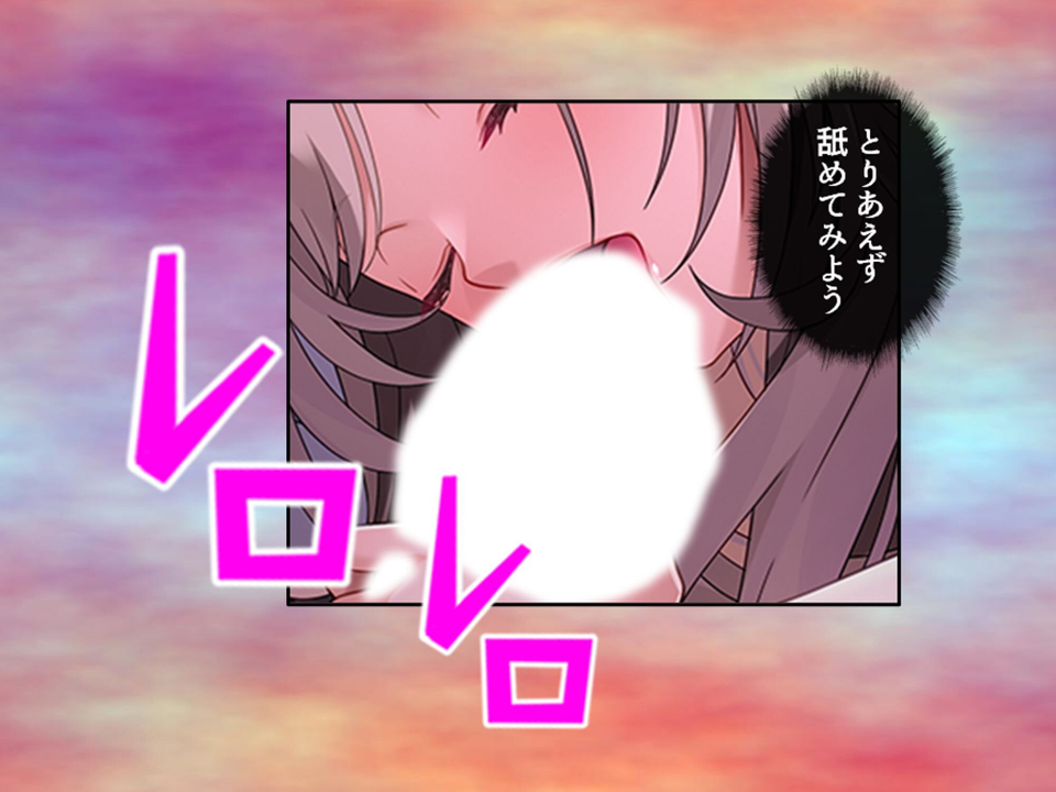 昼はバスに、そして夜はあなたに添乗 10 ページ目