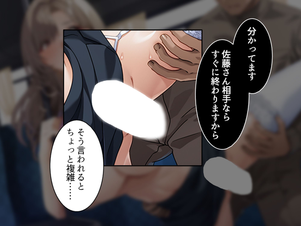 昼はバスに、そして夜はあなたに添乗(単話) 6 ページ目