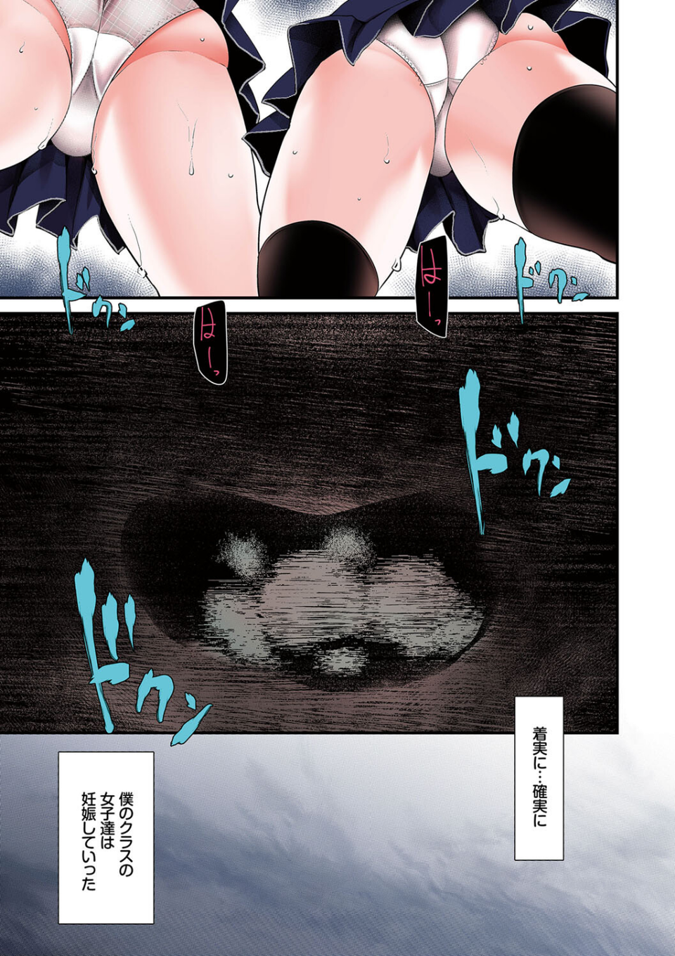 オナホ教室〜フルカラーシリーズ〜(単話) 5 ページ目