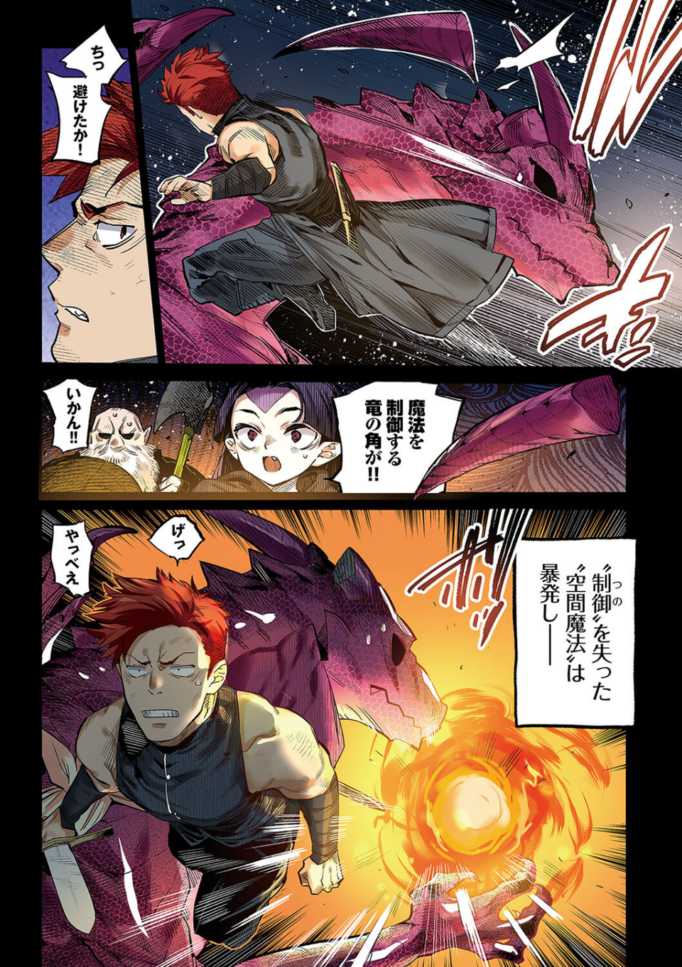異邦ノ乙女フルカラーシリーズ(単話) 4 ページ目