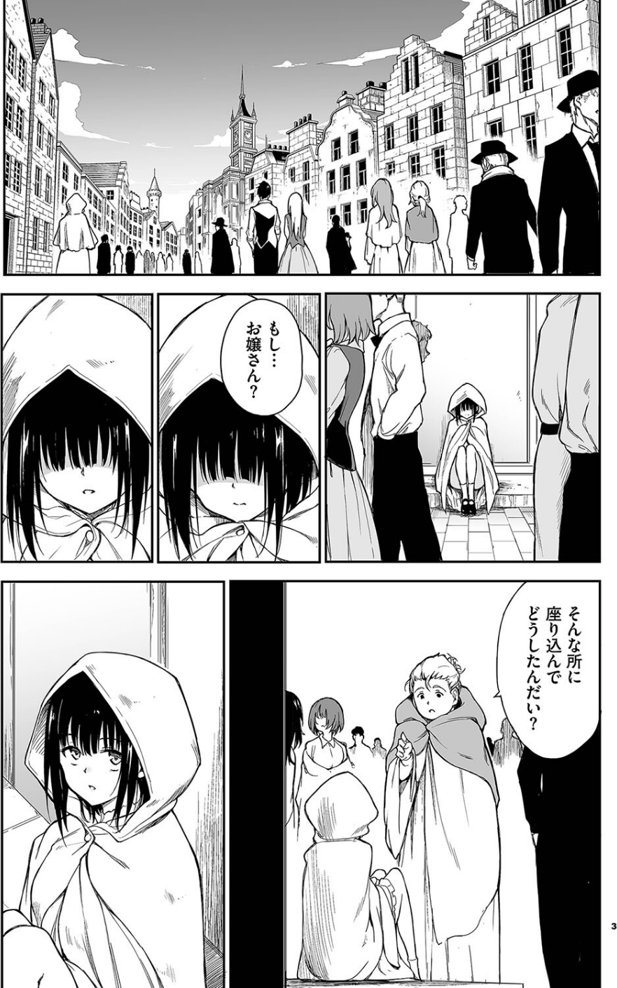 メイド教育。ー没落貴族 瑠璃川椿ー6 3 ページ目