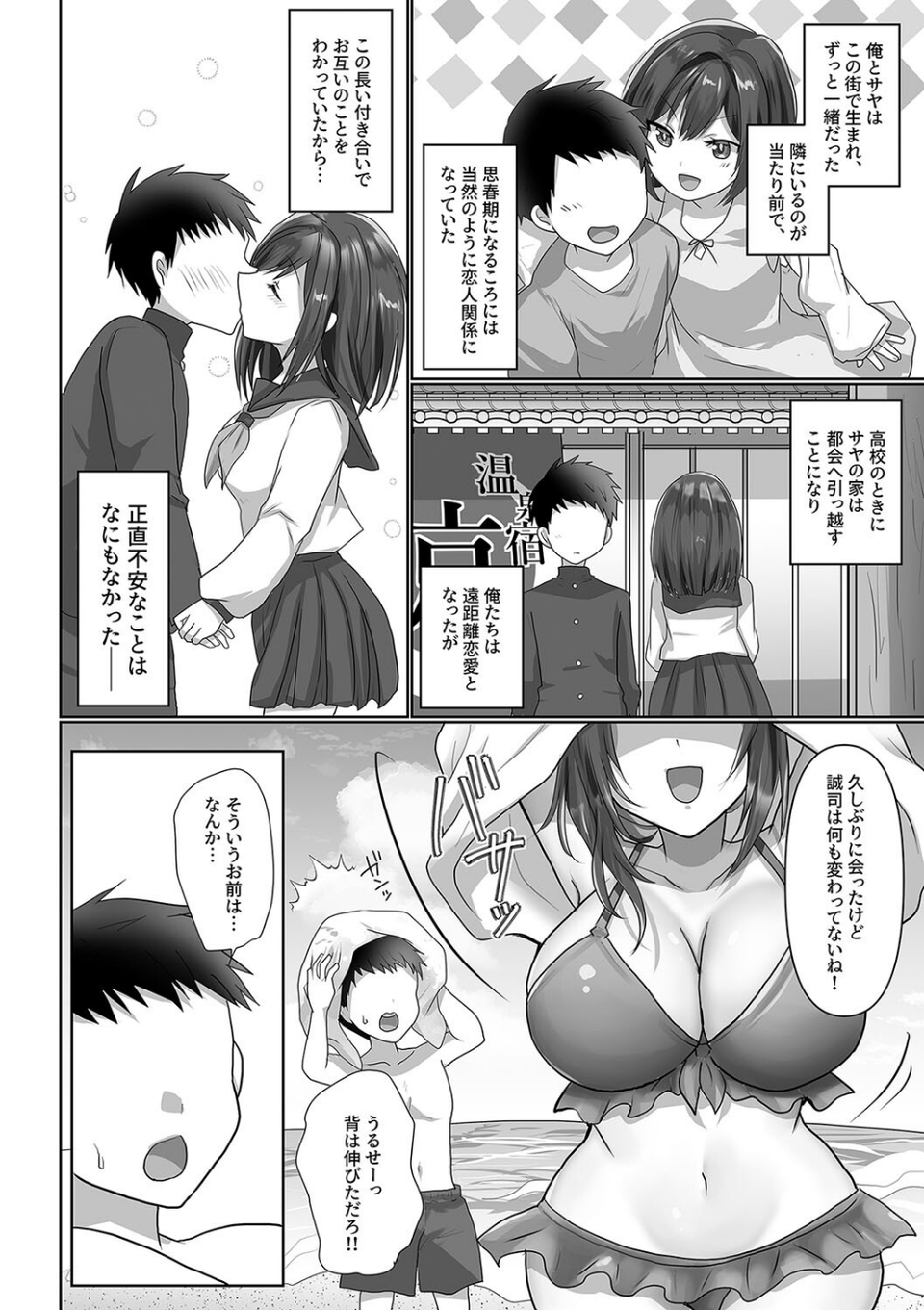 サヤハモドラズ 4 ページ目